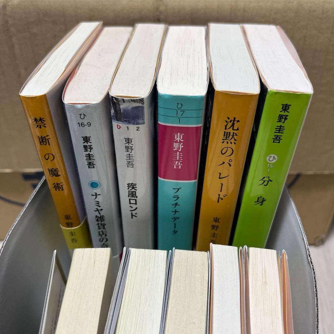 バラ売りも可】東野圭吾 小説 文庫本 まとめ売り11冊 - メルカリ