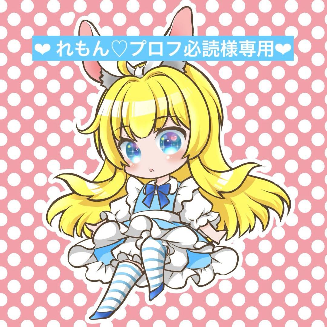 ❤︎れもん♡プロフ必読❤︎他の方のご購入はお控え下さいm(_ _)m みー×プロフ必読 値下げ交渉可〇様専用】お誕生日 - メルカリ