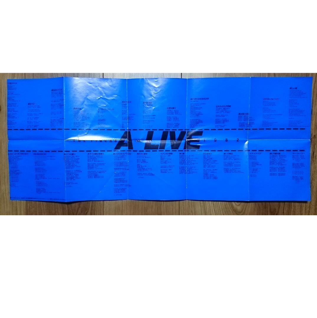 MF ザ・タイガース 沢田研二 A－LIVE 同窓会記念コンサート・ライブ