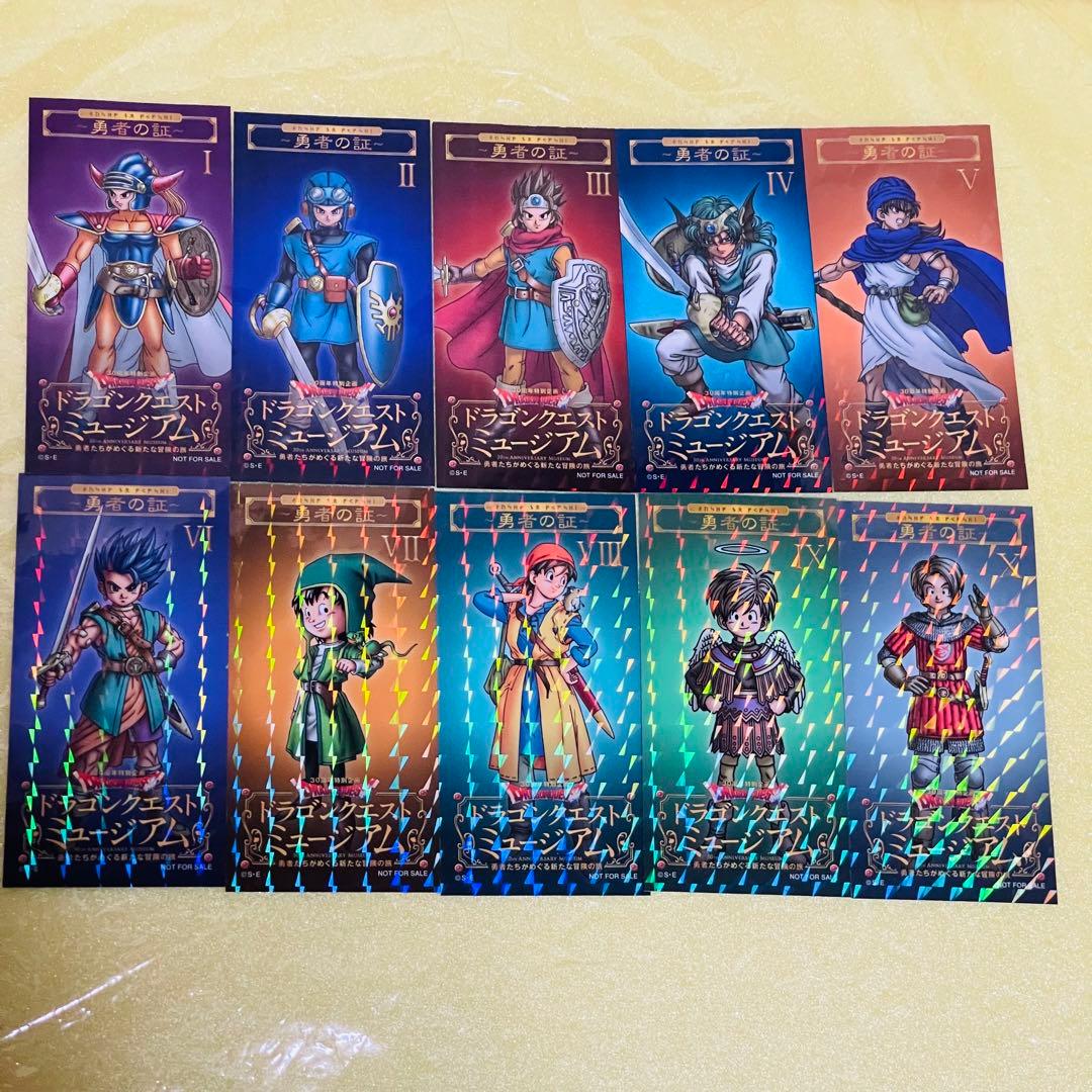 全10種】 勇者の証 ドラゴンクエストミュージアム クエスト報酬 - メルカリ