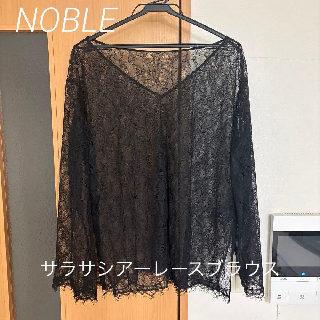 NOBLE サラサシアーレースブラウス　黒　ブラック　25AW 今季 追加》サラサシアーレースブラウス（シャツ／ブラウス）｜NOBLE