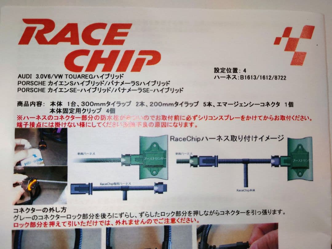 racechip RS Audi B8 S4 V6 3リッターSC サブコン - メルカリ