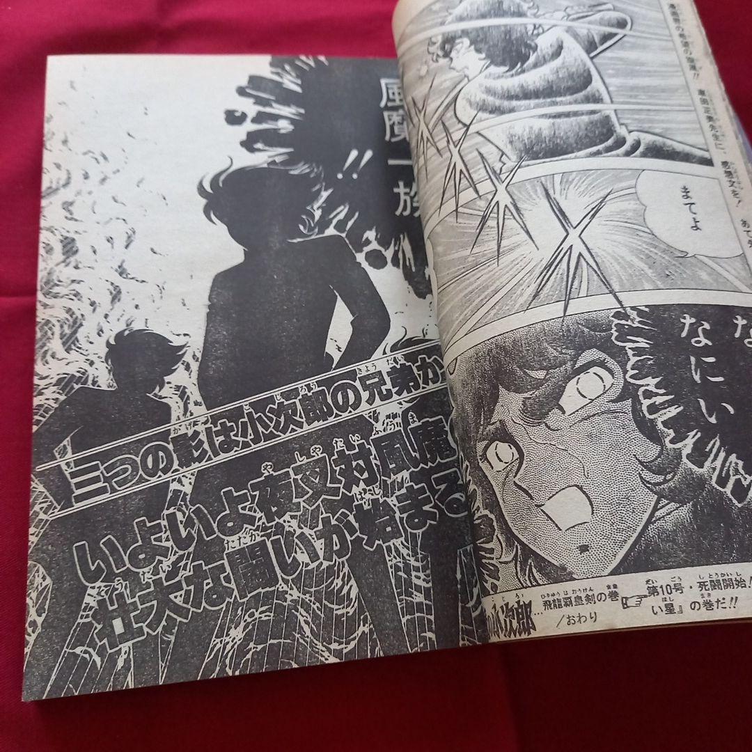 当時物美品】週刊 少年 ジャンプ 1982年9号 漫画 アニメ - メルカリ