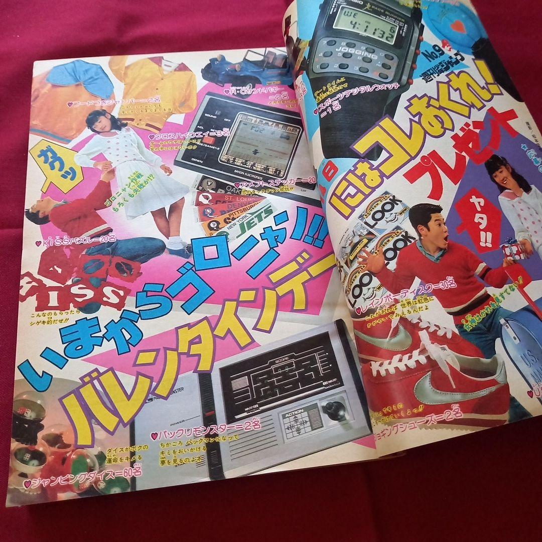 当時物美品】週刊 少年 ジャンプ 1982年9号 漫画 アニメ - メルカリ