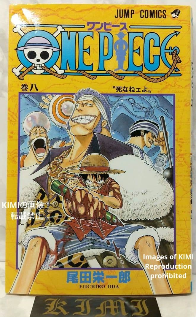 希少 初版 第1刷発行 ONE PIECE 8 コミック 漫画 本 1999 尾 - メルカリ