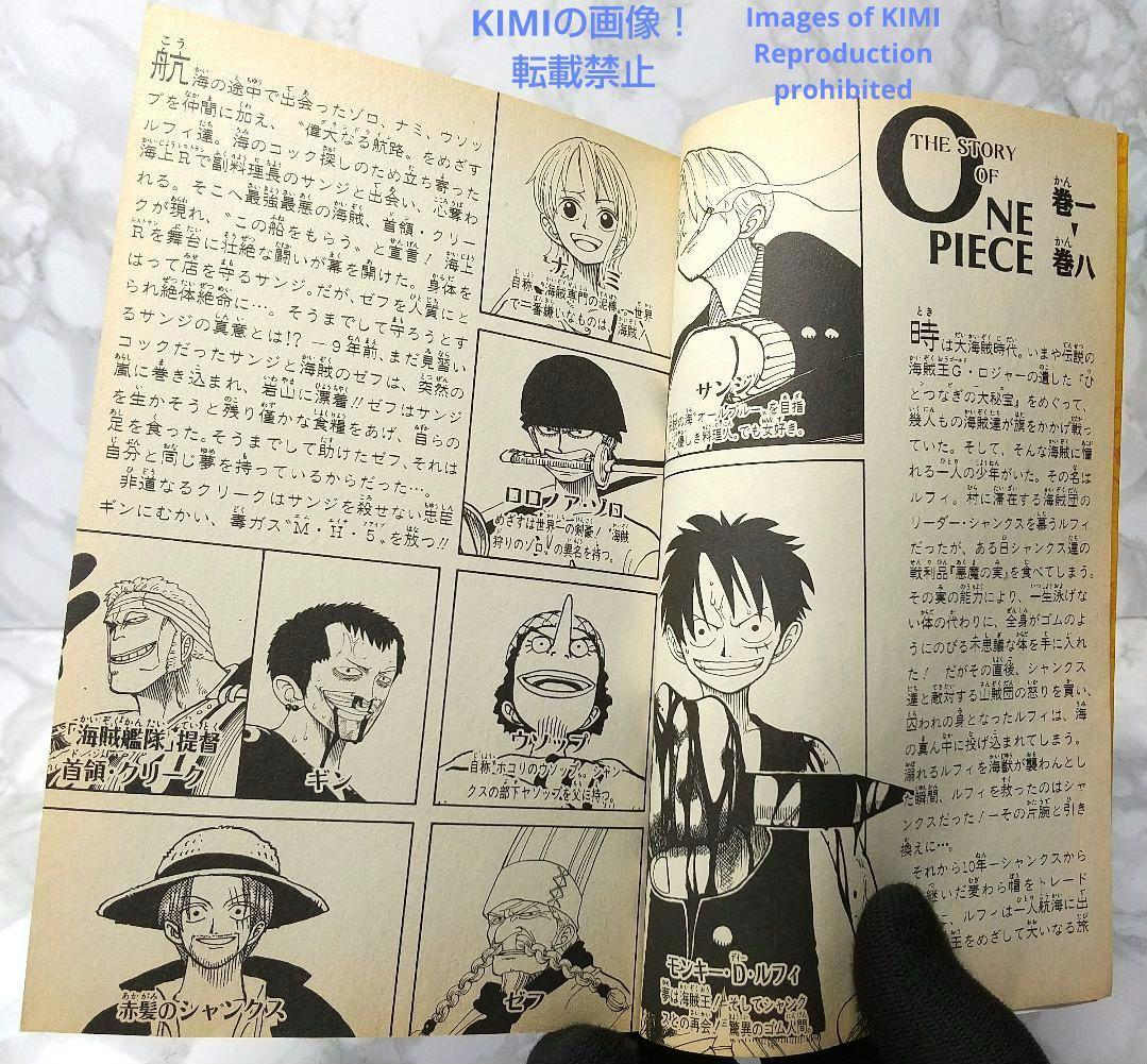 希少 初版 第1刷発行 ONE PIECE 8 コミック 漫画 本 1999 尾 - メルカリ