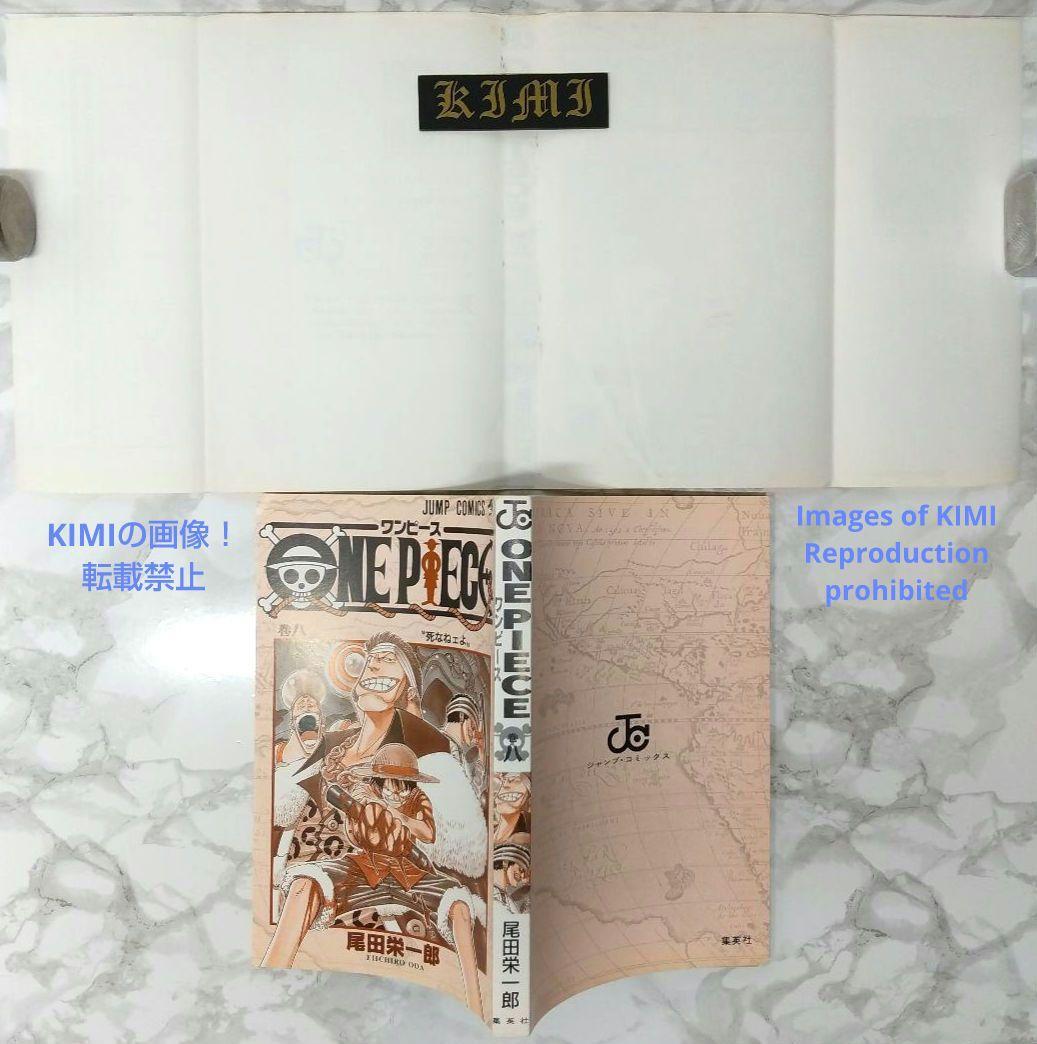 希少 初版 第1刷発行 ONE PIECE 8 コミック 漫画 本 1999 尾 - メルカリ
