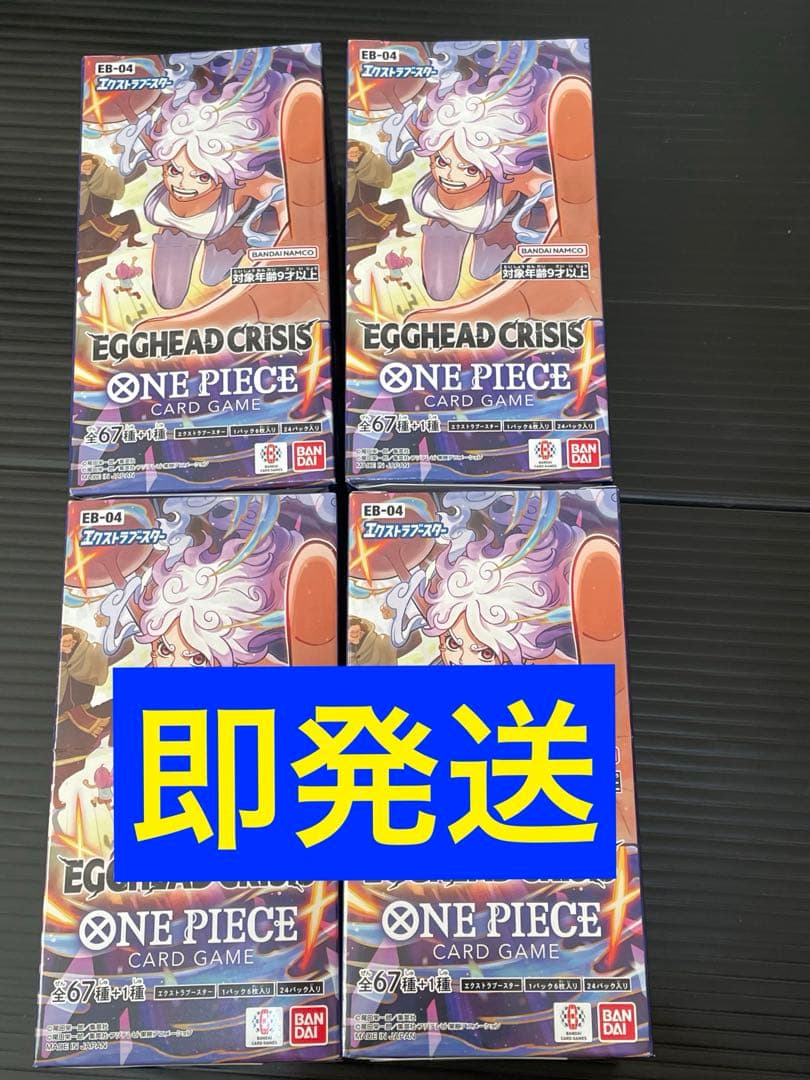 ワンピースカード EGGHEAD CRISIS 新品未開封テープ付き 4箱 - メルカリ