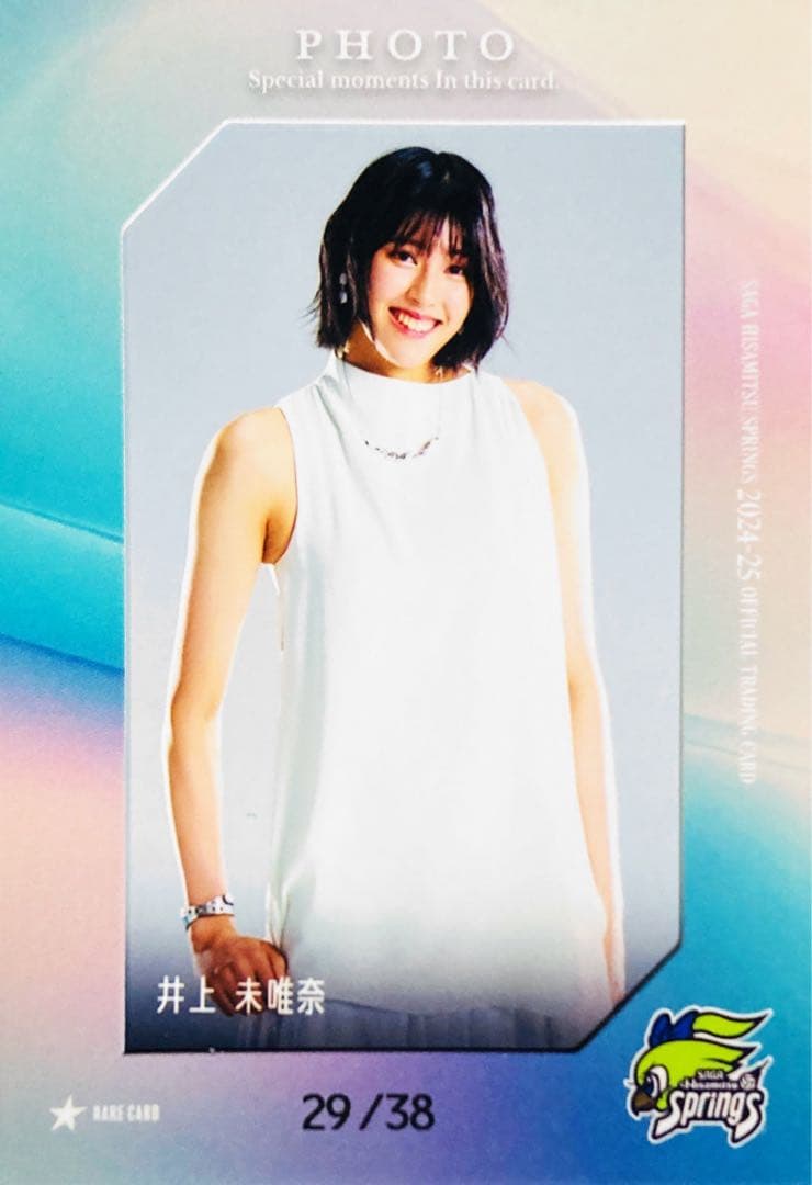 井上未唯奈 生写真カード SAGA久光スプリングス 2024-25 レアカード