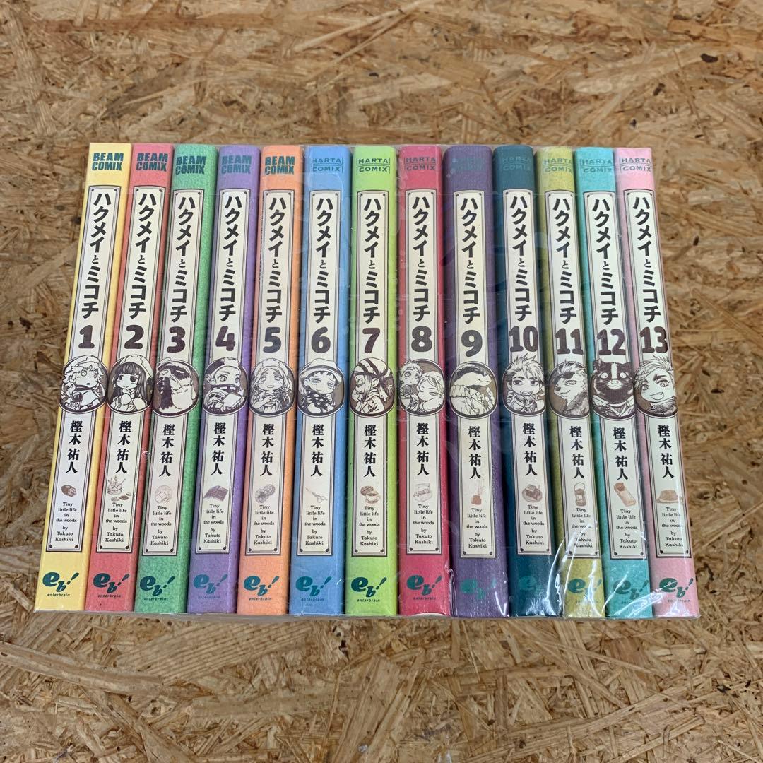 Y-42 ハクメイとミコチ 1〜13巻セット - メルカリ