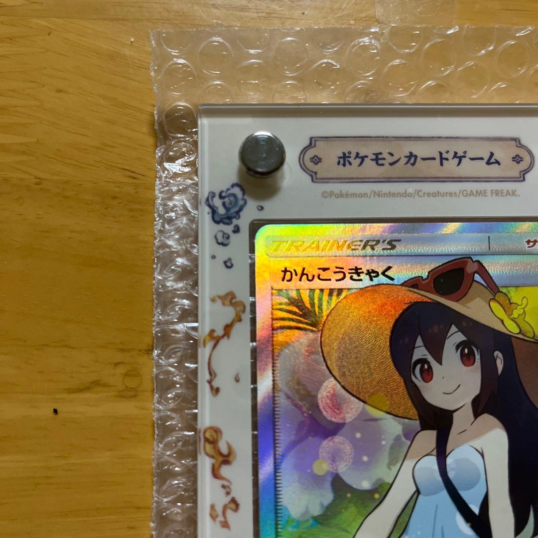 ポケカ かんこうきゃく SR SM12a GXタッグオールスターズ - メルカリ