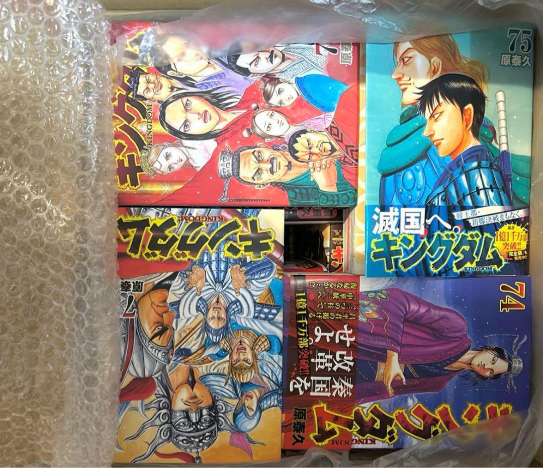 キングダム 最新刊75巻まで 1〜75巻 既刊全巻セット 原 泰久 - メルカリ