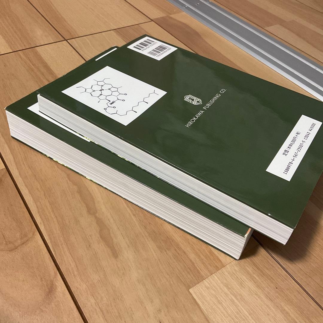 ソロモンの新有機化学 第11版 Ⅰ Ⅱ セット￼