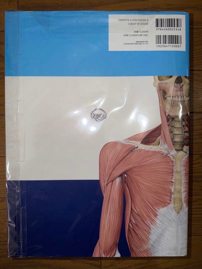 美品】プロメテウス 解剖学アトラス 第3版