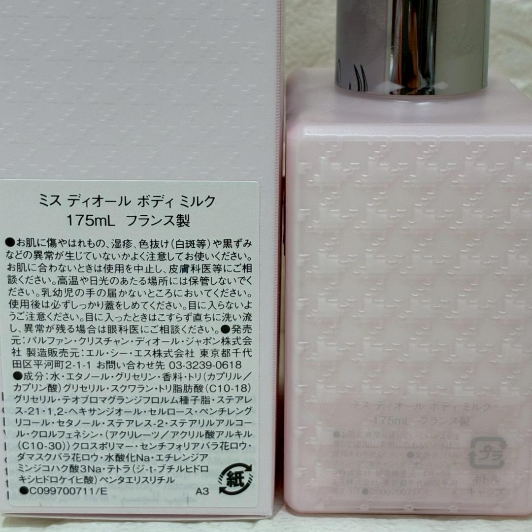 ♥【472】マルマル様専用 Dior ヘアミスト ボディミルクノベルティ