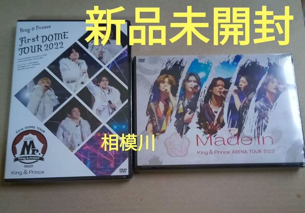 キンプリ/Mr Made in 通常版 DVD 新品未開封
