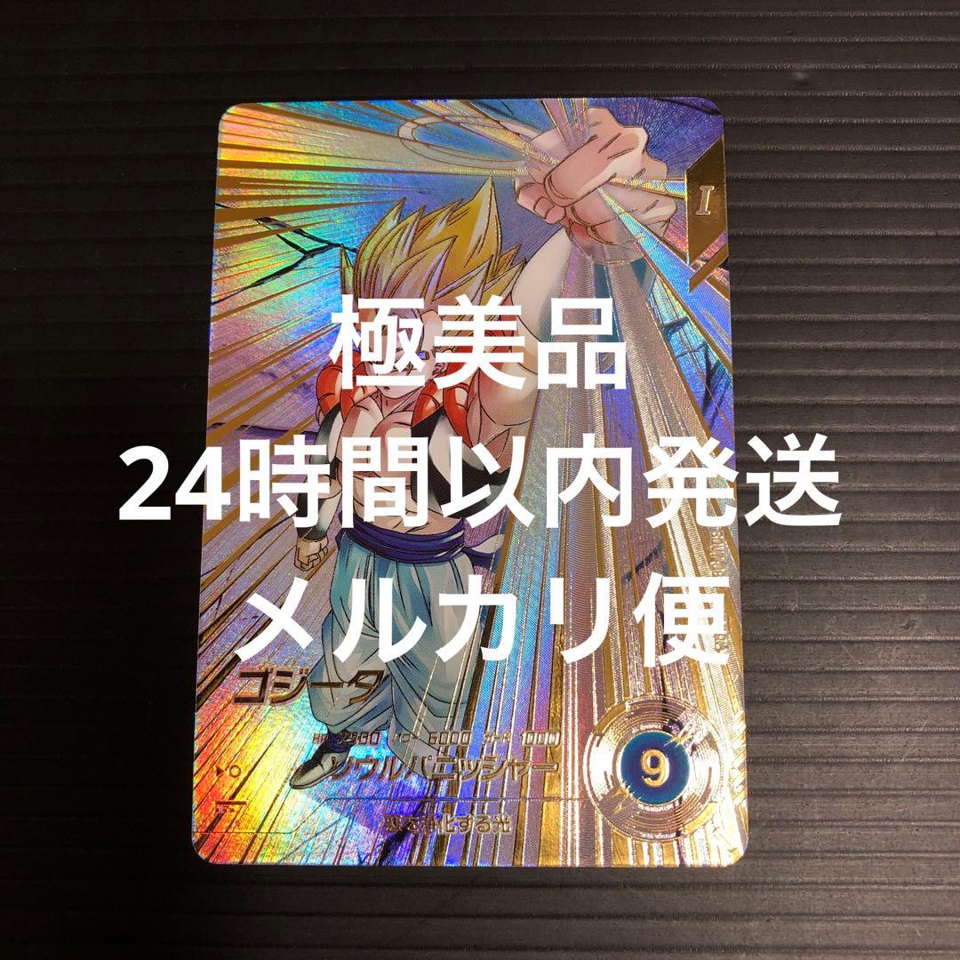 ドラゴンボールスーパーダイバーズ　SDV7-062 ゴジータ　パラレル ドラゴンボールスーパーダイバーズ SDV7-062 ゴジータパラレル - メルカリ