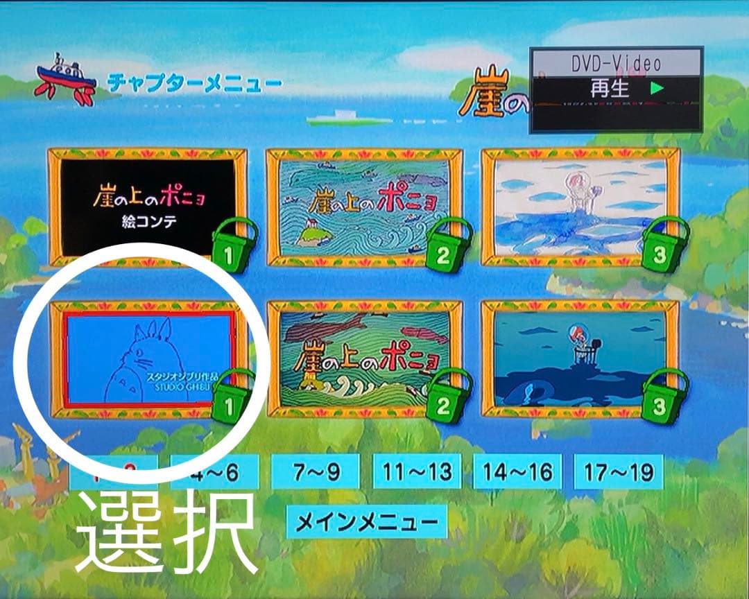 スタジオジブリ作品 特典ディスクのみ 11作品セット 宮崎駿 宮崎吾朗