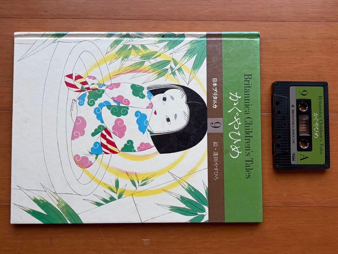 日本ブリタニカ製児童英語教材の童話絵本全10卷揃い、カセットテープ全