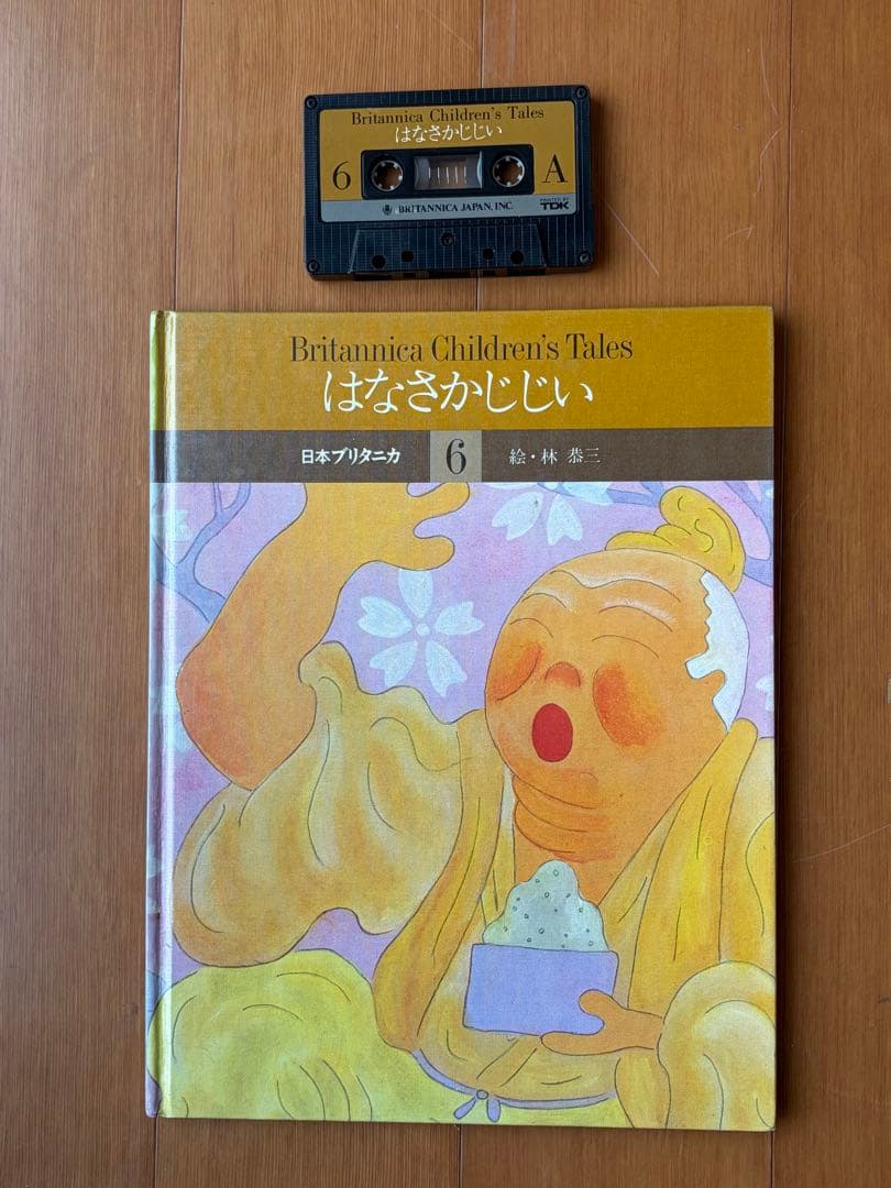 日本ブリタニカ製児童英語教材の童話絵本全10卷揃い、カセットテープ全