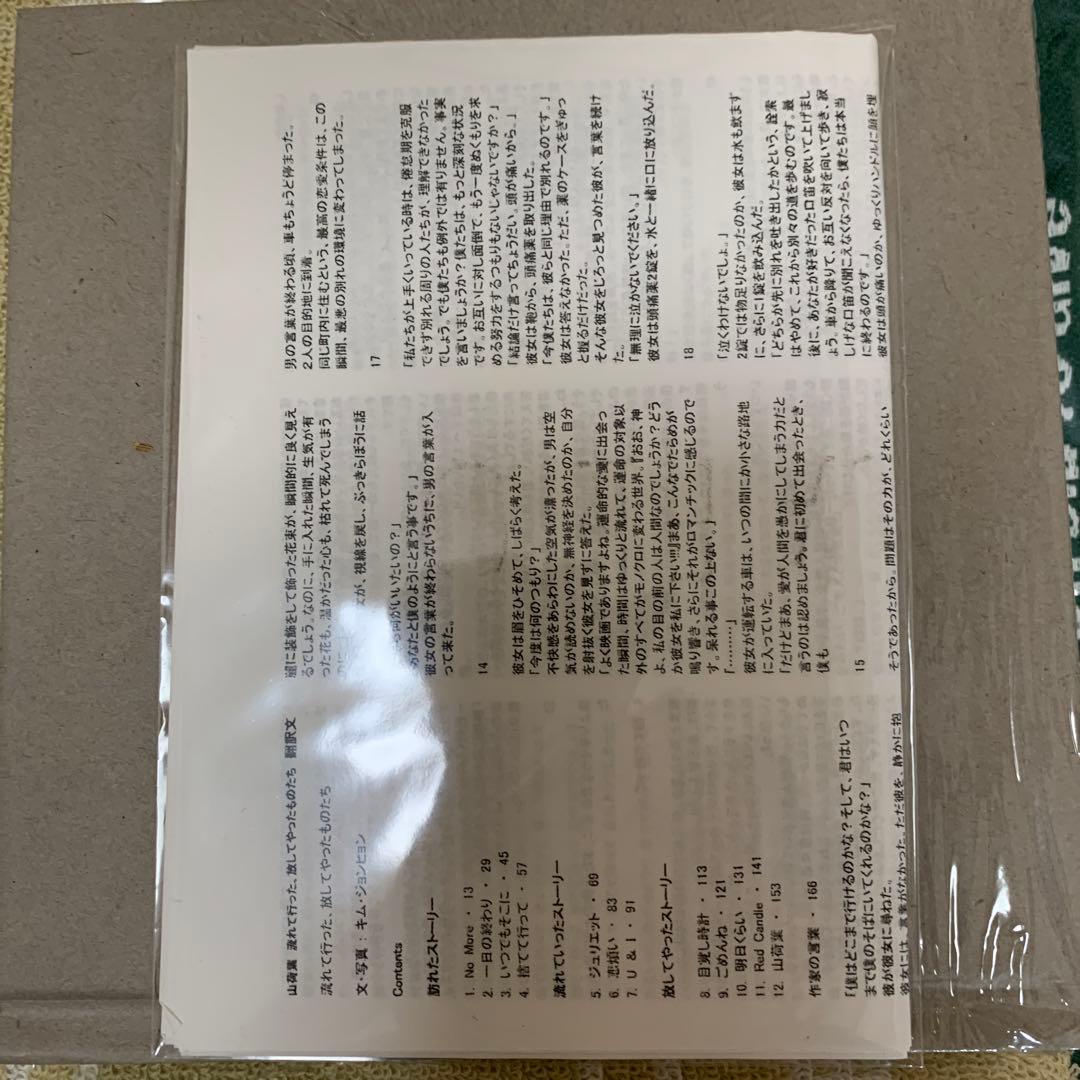 最終価格⭐︎ジョンヒョン　山荷葉　& Op2 セット