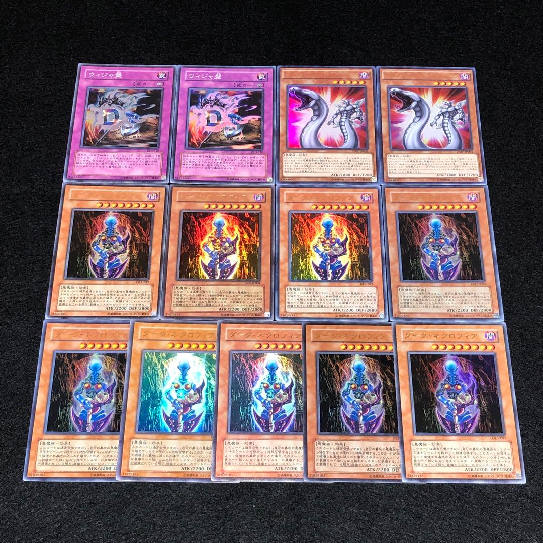 No.189 遊戯王 ダーク・ネクロフィア ディアバウンド・カーネル