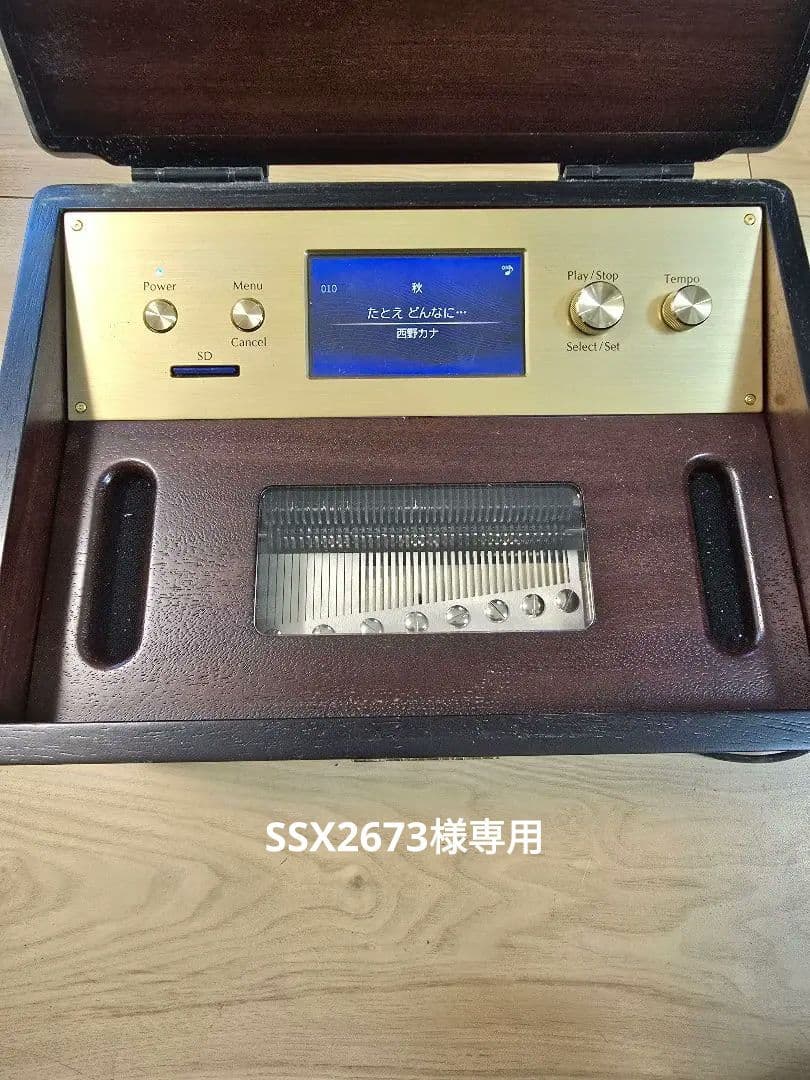 ssx2673Primotone プリモトーンMBX-100H オルゴール 楽天市場】【共鳴台付き・高級オルゴール】一台で350曲以上の楽曲を生
