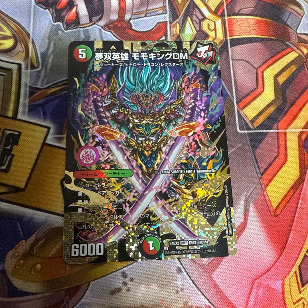 夢双英雄 ドリームヒーロー　モモキングDM シークレット 夢双英雄モモキングDM ドリームヒーロー デュエキングdream - メルカリ