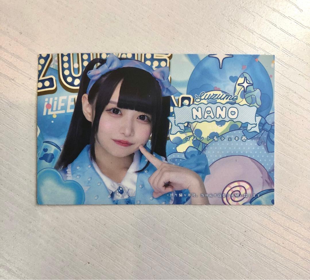 iLiFE 涼芽なの チェキ券 - メルカリ