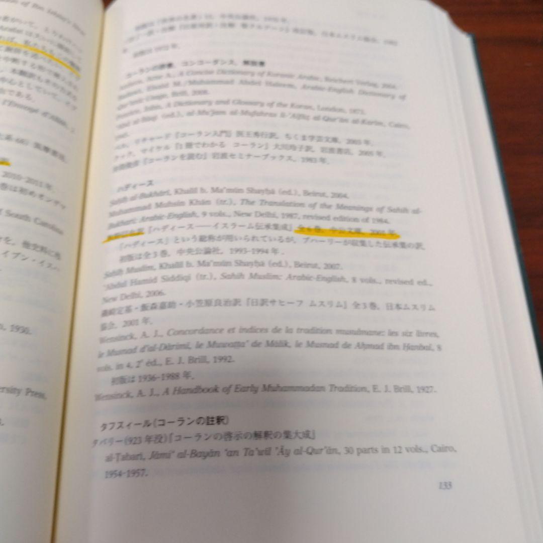 預言者ムハンマド伝 4