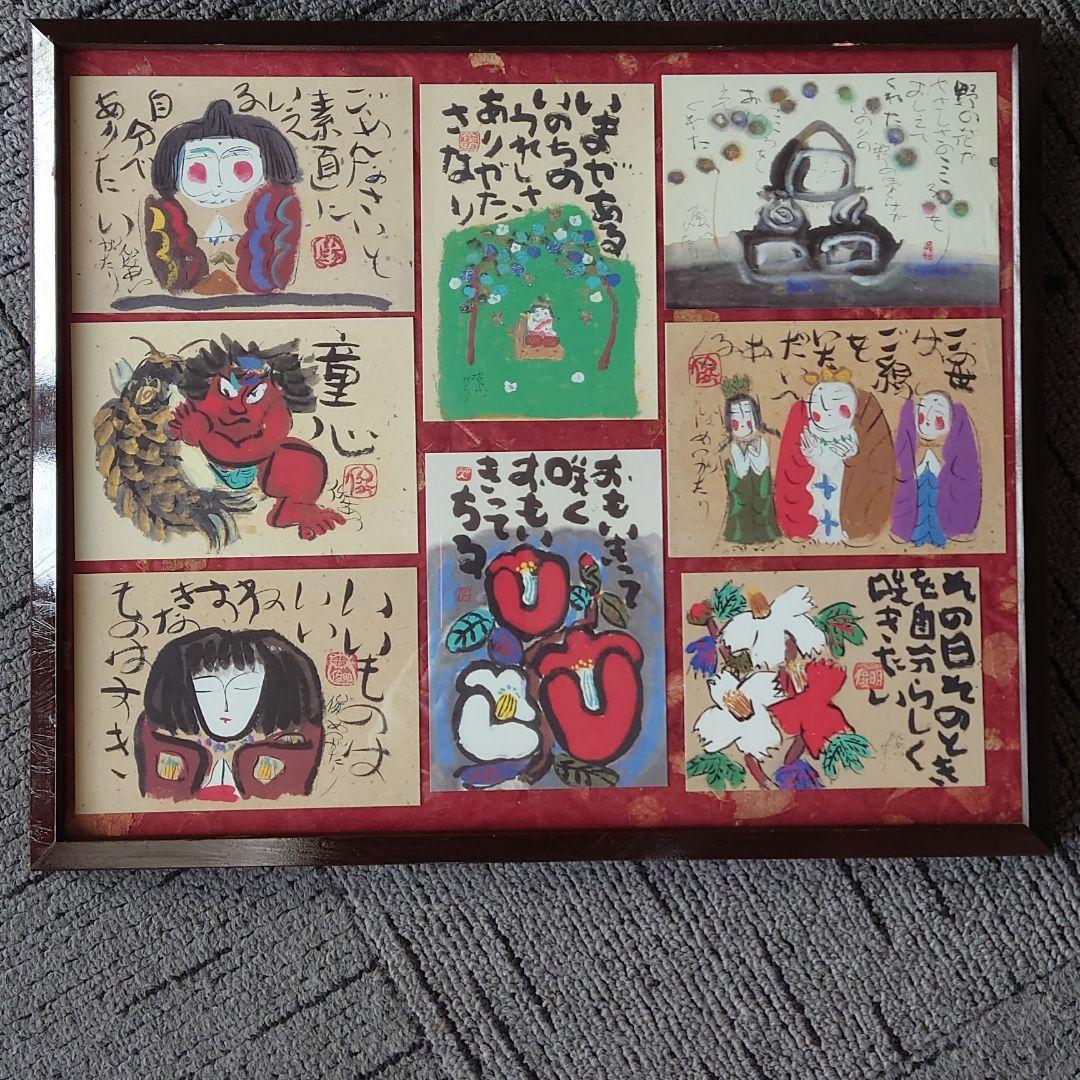 渡辺俊明 作品集 - メルカリ