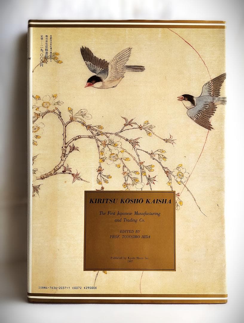 明治の輸出工芸図案 起立工商会社工芸下図集 483ページ 美本 輸送箱