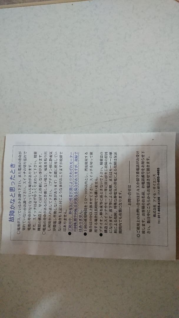 I.S.E. アイセ チャクラ イオン棒 ヒーリング リラックス - メルカリ