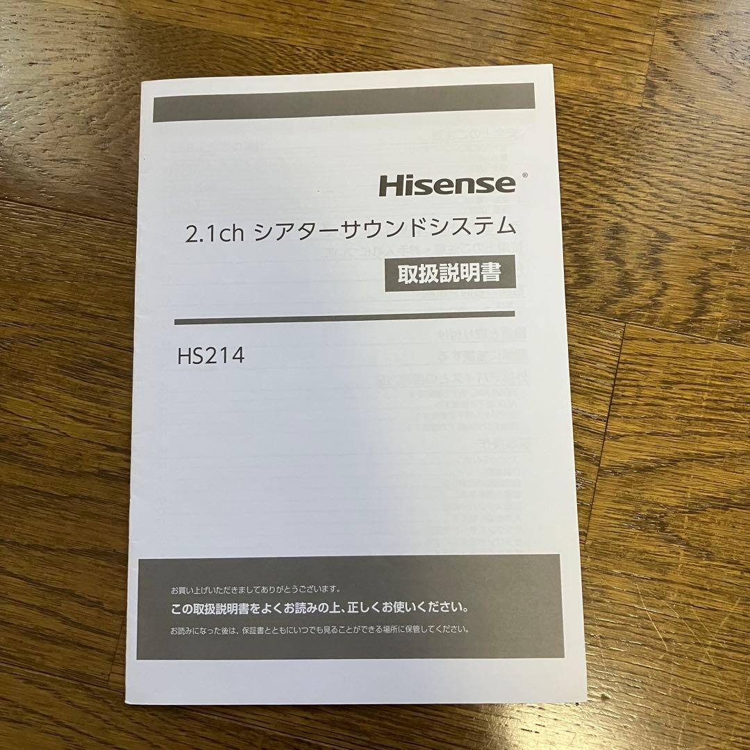 Hisense サウンドバー 2.1ch シアターサウンドシステム　ハイセンス