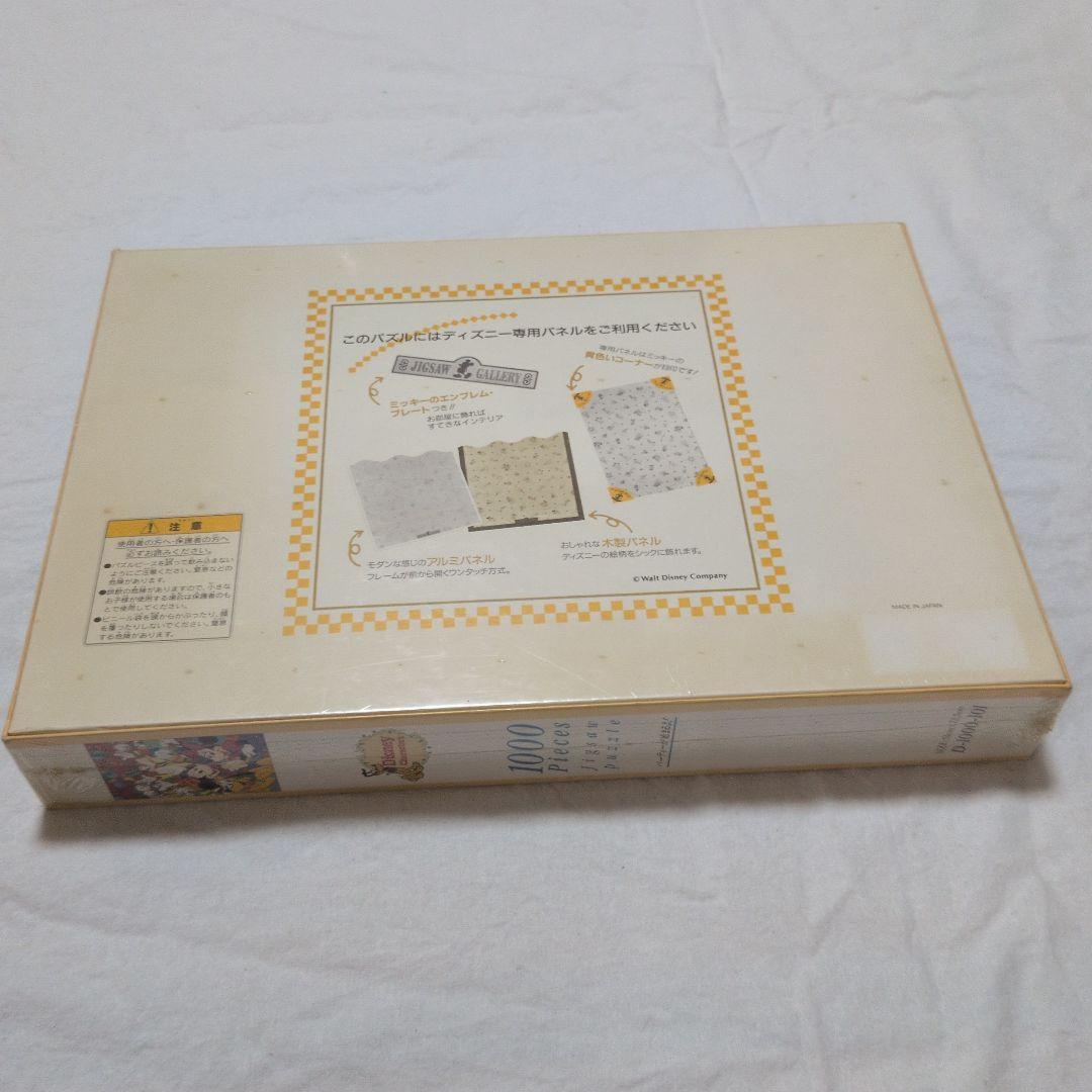 ディズニーパズル「パーティーが始まるよ！」【希少】 - メルカリ