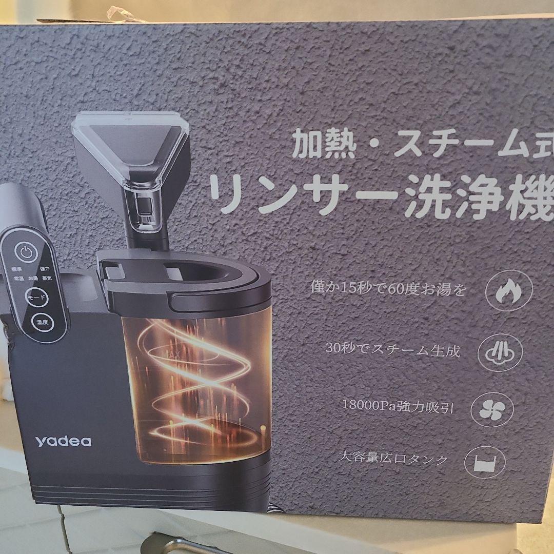 yadea リンサー洗浄機　定温•加熱•スチーム式 新生活セール30%OFF☆28,800円→20,160円~】【Yadea公式】カーペット