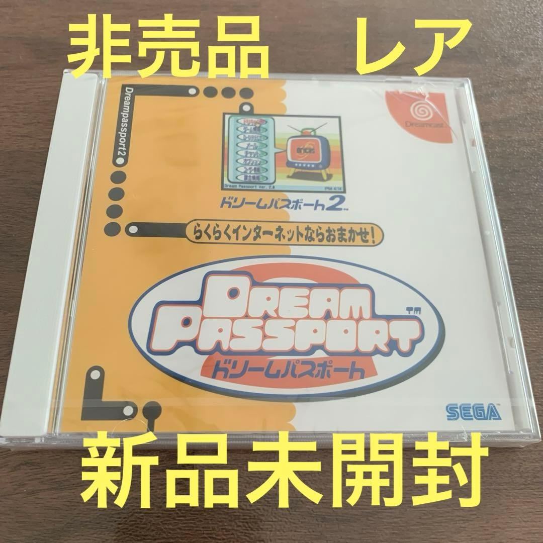 ドリームキャスト ドリームパスポート2 非売品 新品未開封 - メルカリ