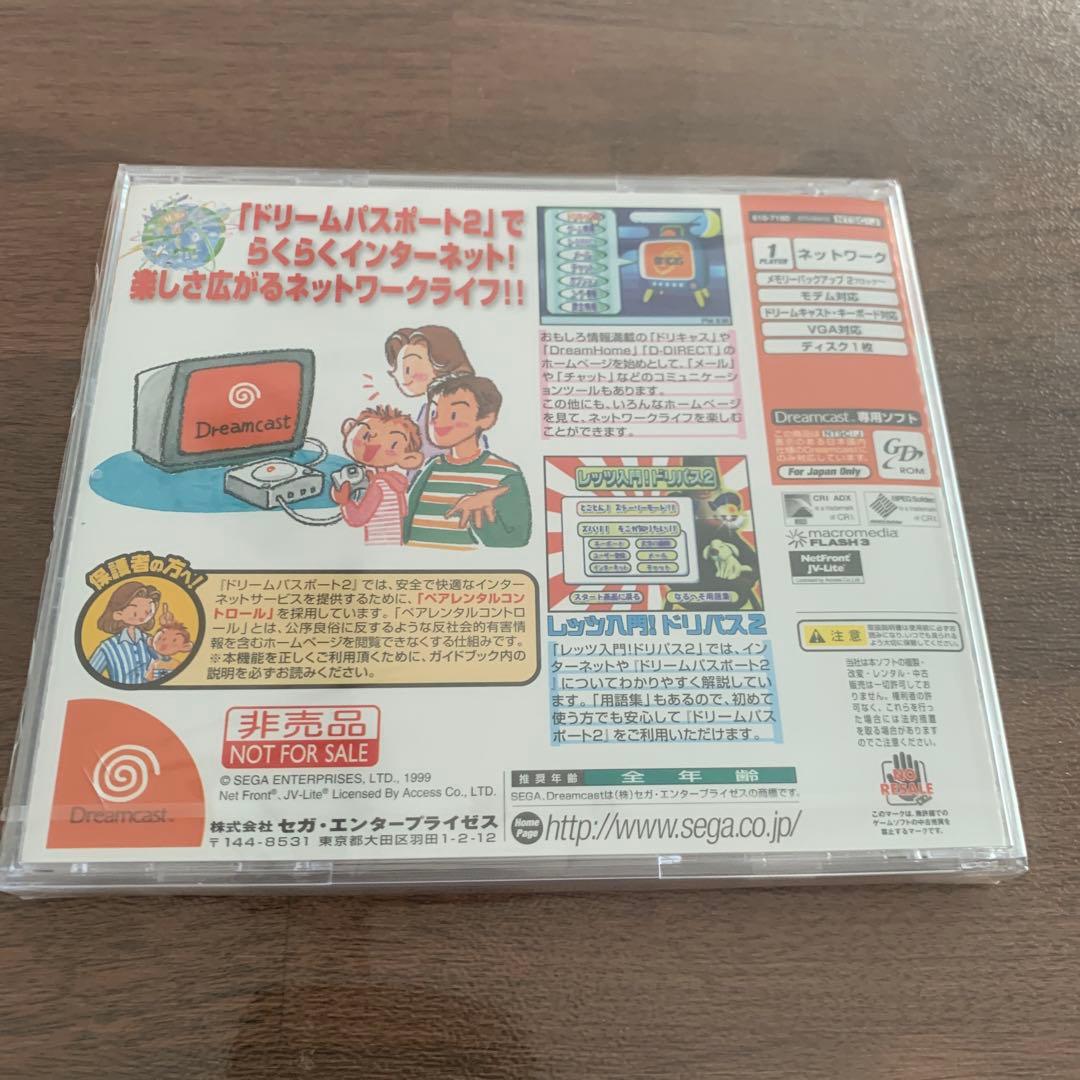 ドリームキャスト ドリームパスポート2 非売品 新品未開封 - メルカリ