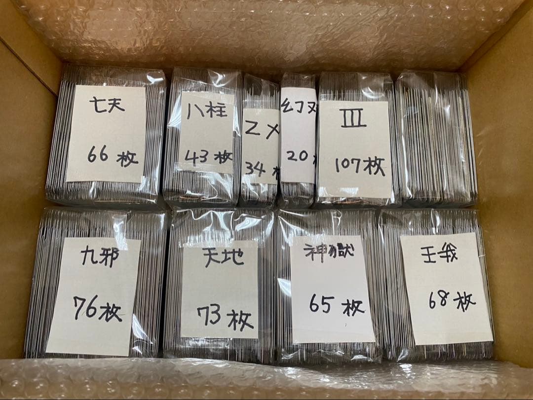 神羅万象カード まとめ売り⑤ 約800種800枚 聖龍王サイガなど