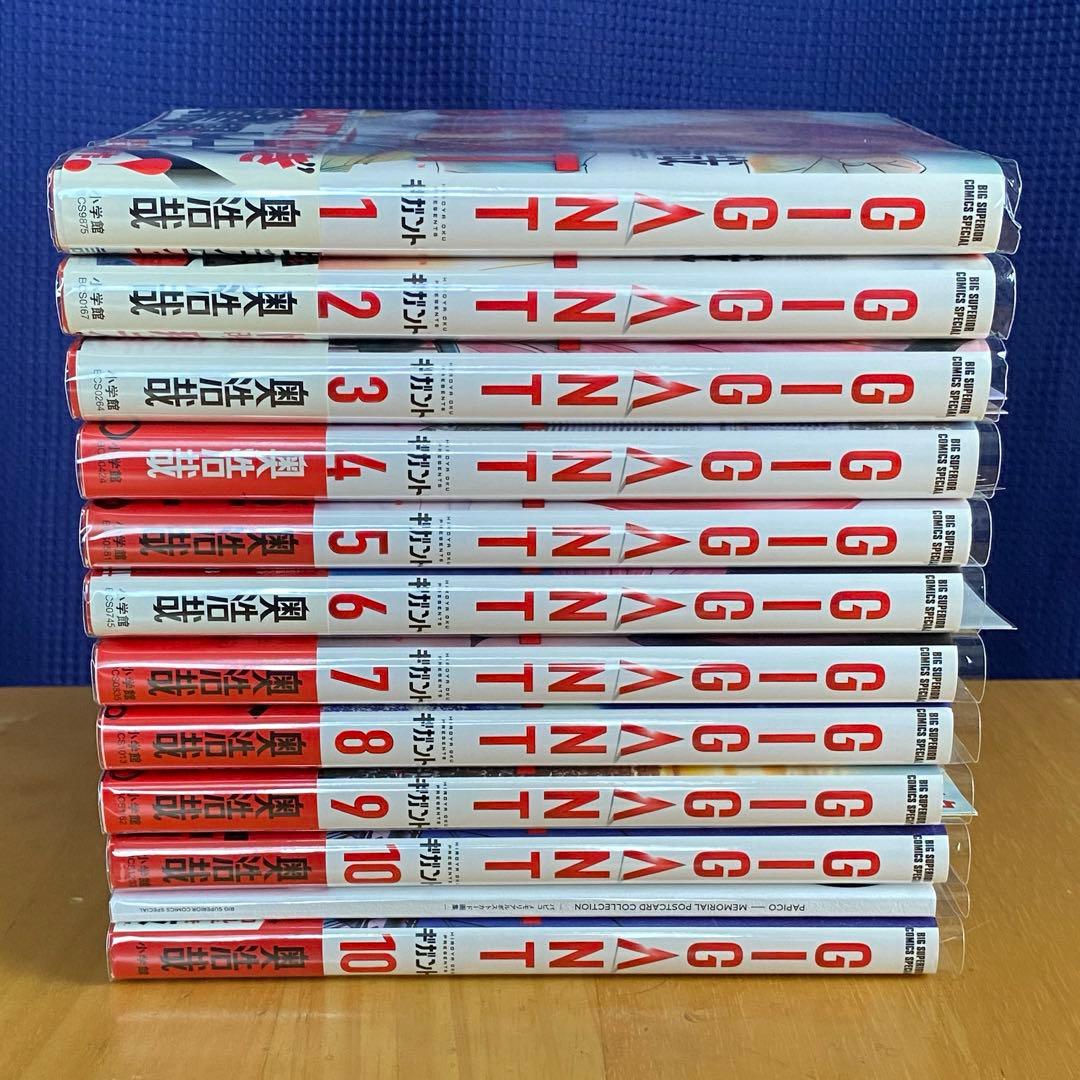 GIGANT 全巻初版、帯付、特典付 - メルカリ