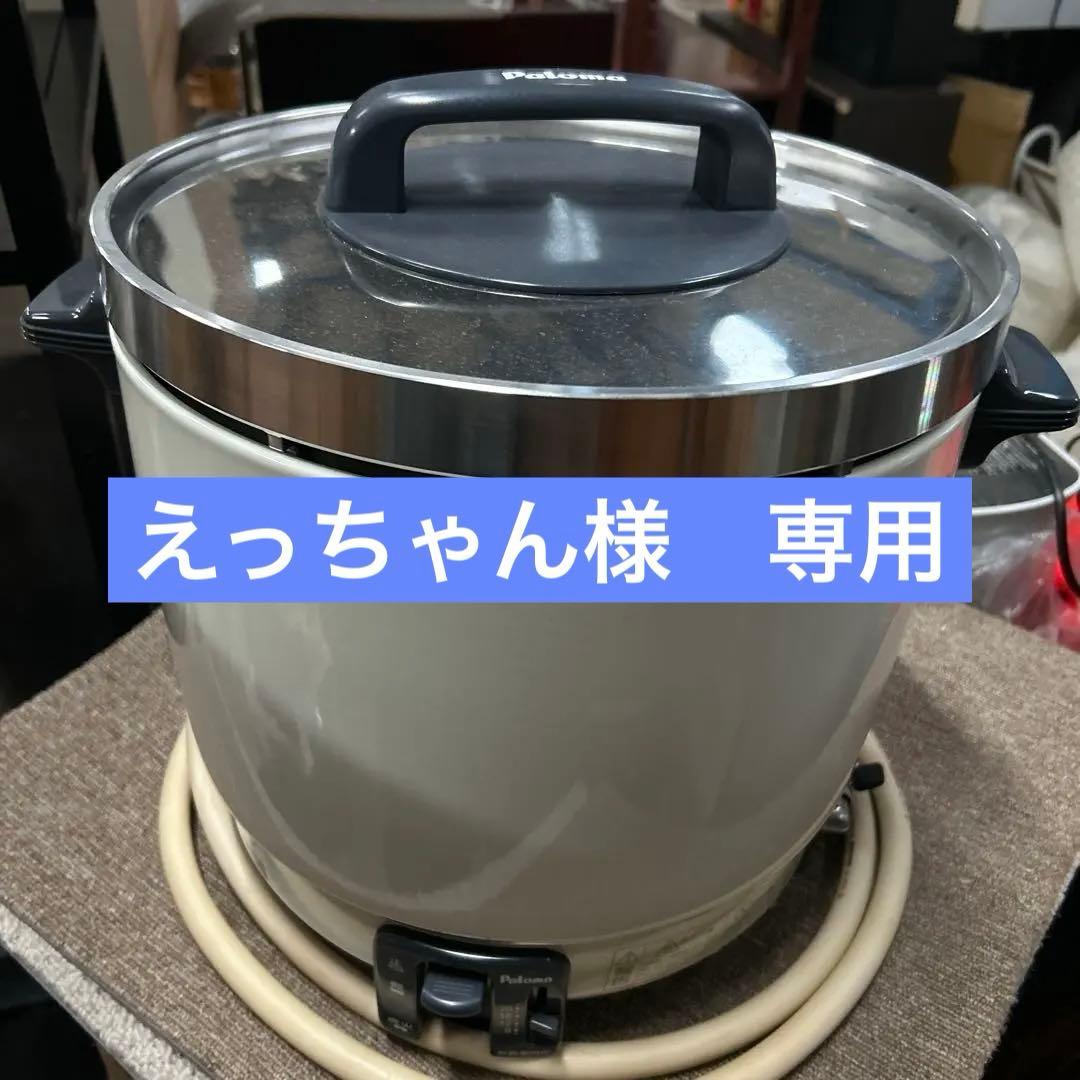 Paloma ガス炊飯器 未使用品 パロマ 業務用 ガス炊飯器 2．2升 LPガス用 PR－403SF の