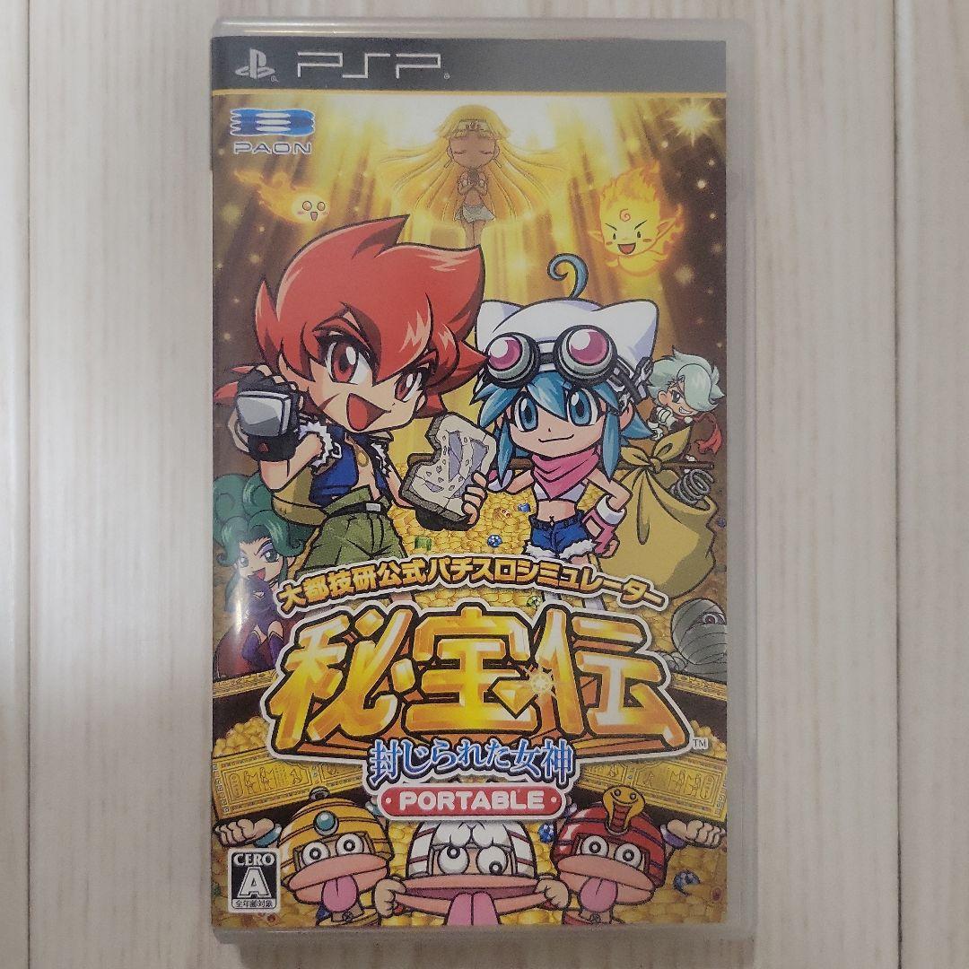 大都技研公式パチスロシミュレーター 秘宝伝 〜封じられた女神