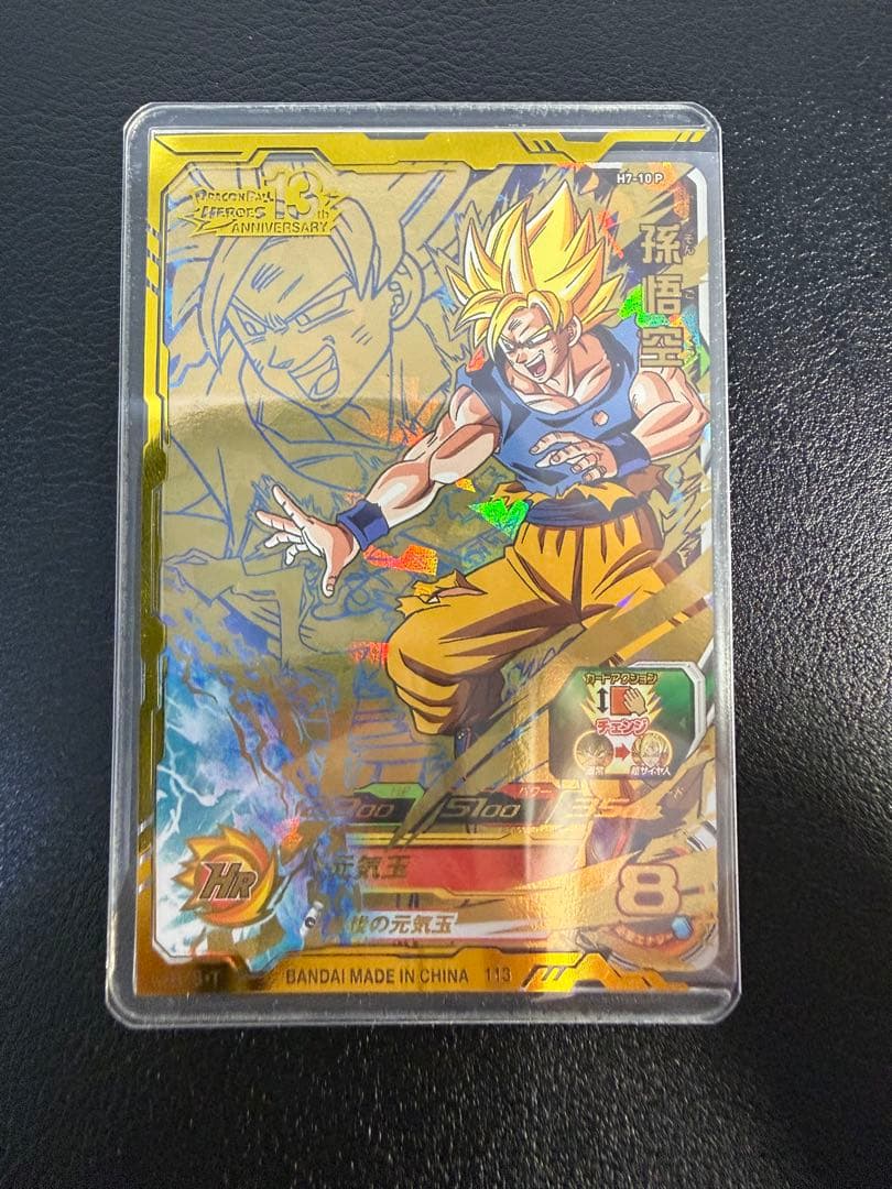 【美品】ドラゴンボールヒーローズ　h7-10p 孫悟空 公式ローダー付き 孫悟空 H7-10 ドラゴンボールヒーローズ｜Yahoo!フリマ（旧PayPayフリマ）