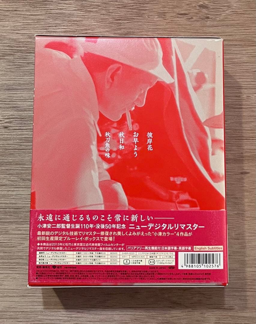 小津安二郎生誕110年・ニューデジタルリマスター カラー4作品