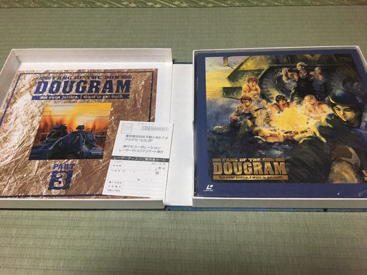 太陽の牙ダグラム TVシリーズ レーザーディスク