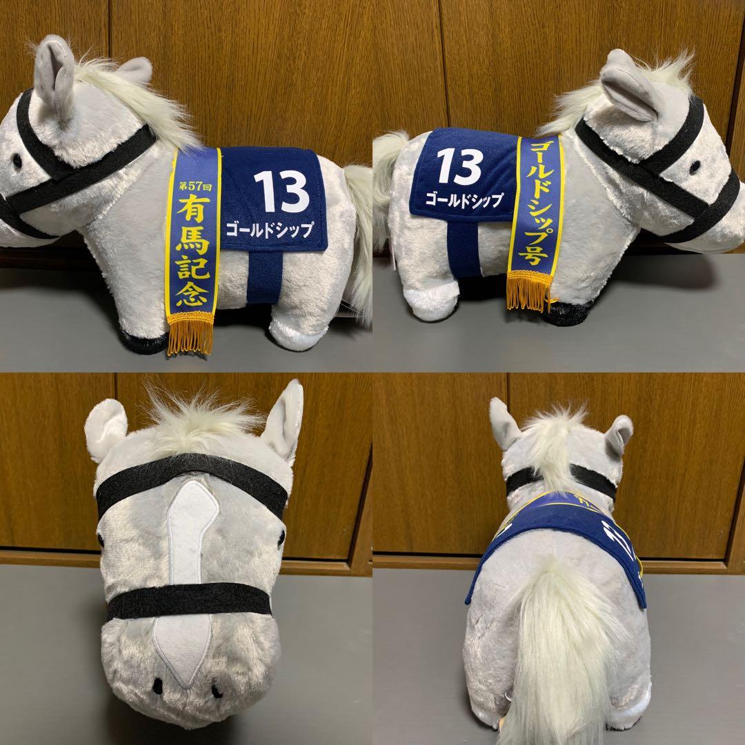 サラブレッドコレクション ふわふわBIGぬいぐるみ ゴールドシップ