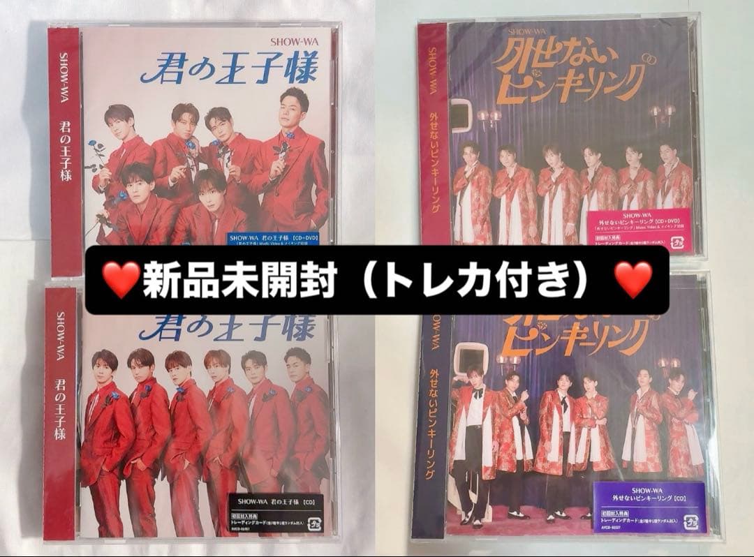 新品未開封】SHOW-WA CD まとめ売り - メルカリ
