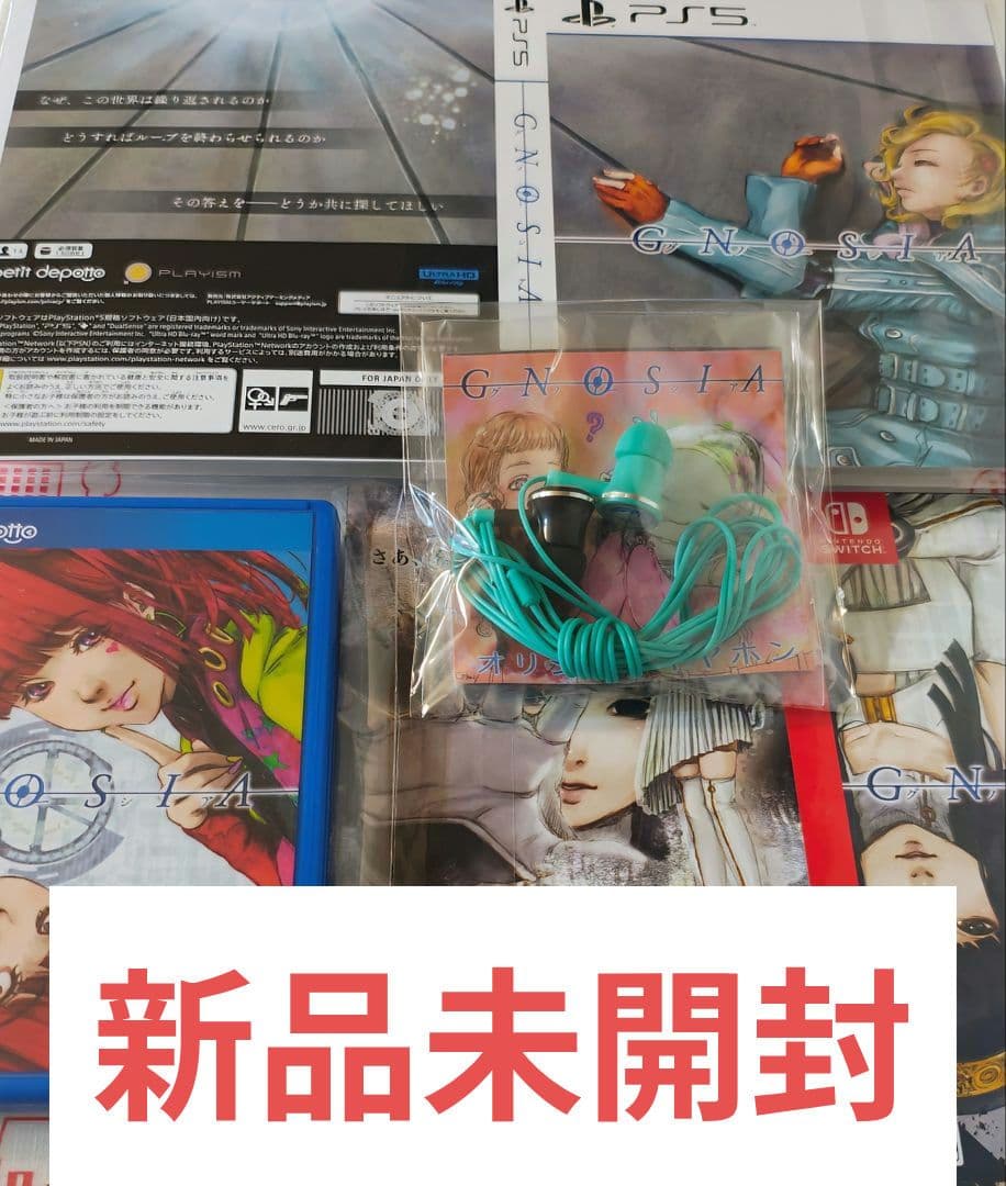 新品未開封】グノーシア GNOSIA 特典セット（ソフトなし特典のみ