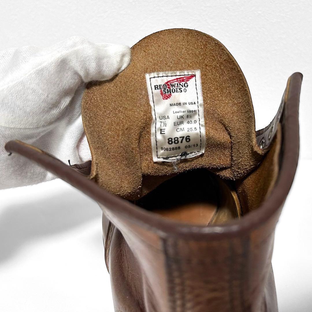 廃盤シガークロム RED WING レッドウイング 8876 25.5cm