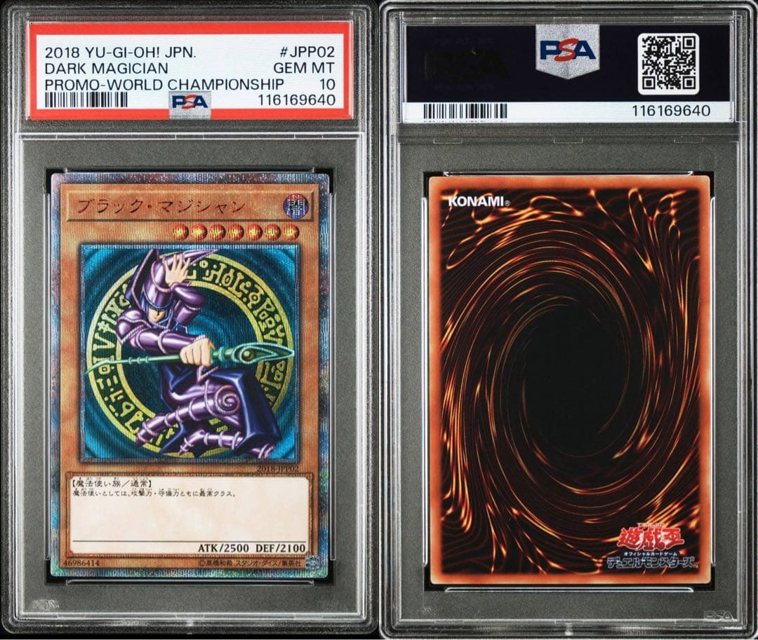 PSA10】遊戯王 ブラック・マジシャン 20th WCS 2018 - メルカリ